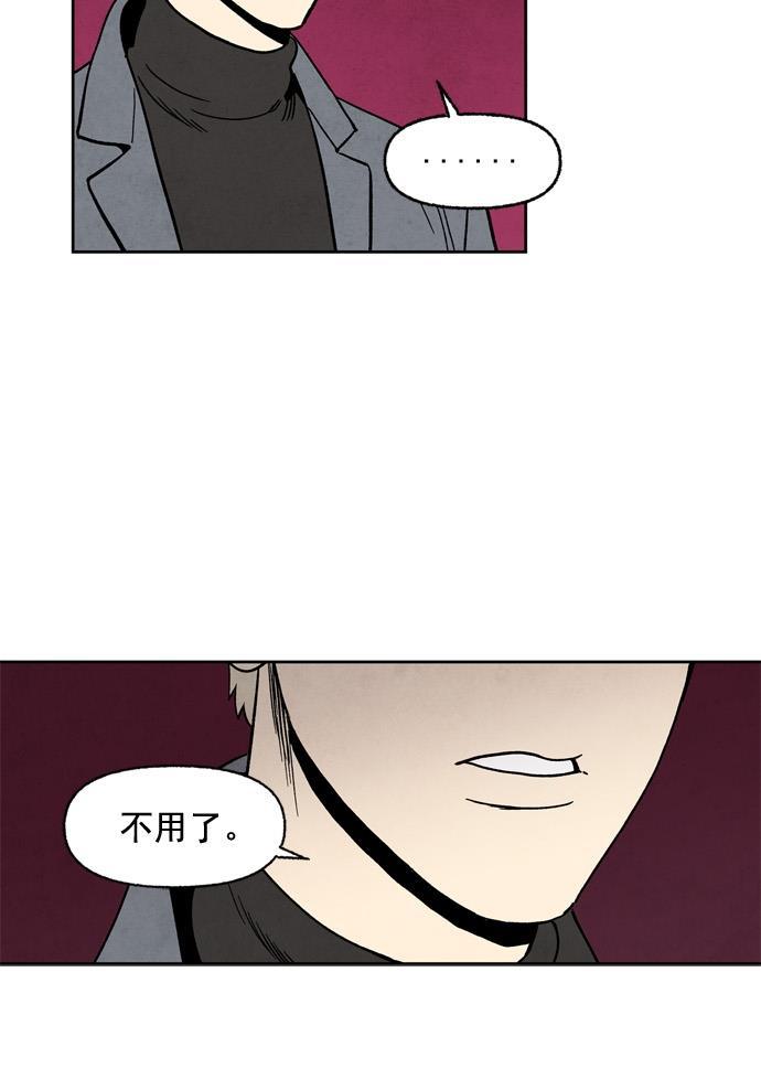 她的两种使用方式韩漫全集-第80话无删减无遮挡章节图片 