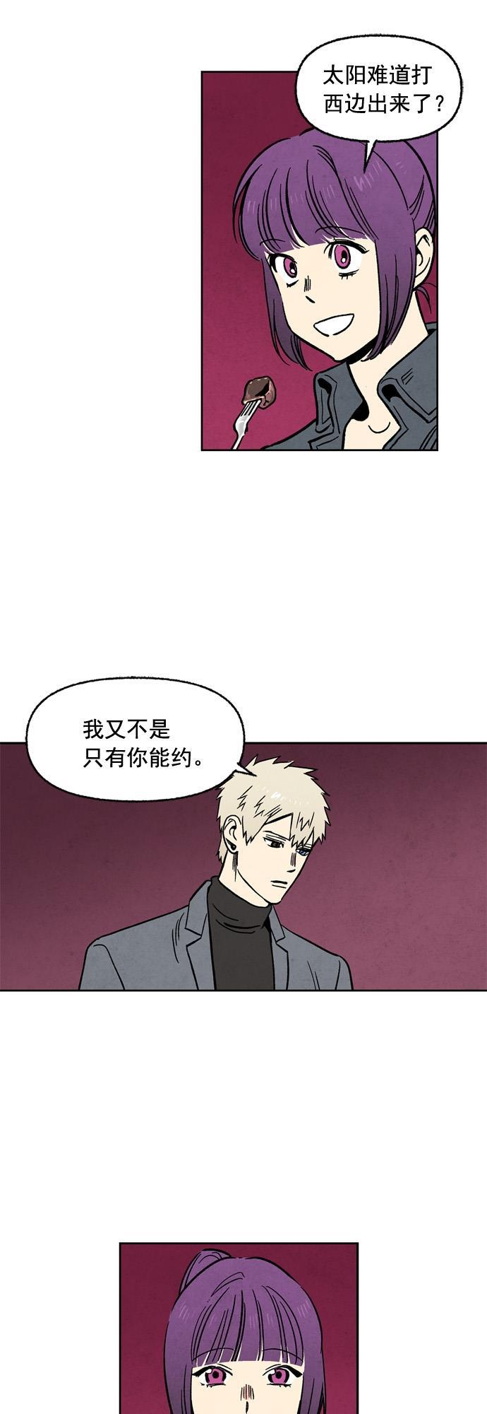 她的两种使用方式韩漫全集-第80话无删减无遮挡章节图片 