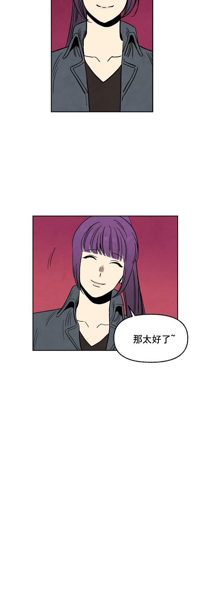 她的两种使用方式韩漫全集-第80话无删减无遮挡章节图片 