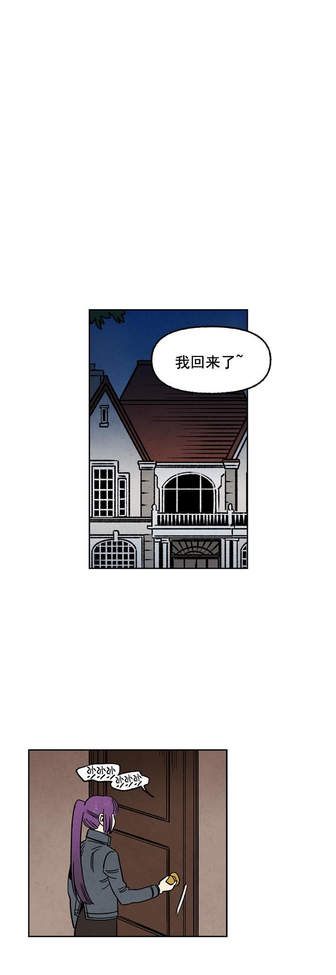 她的两种使用方式韩漫全集-第80话无删减无遮挡章节图片 