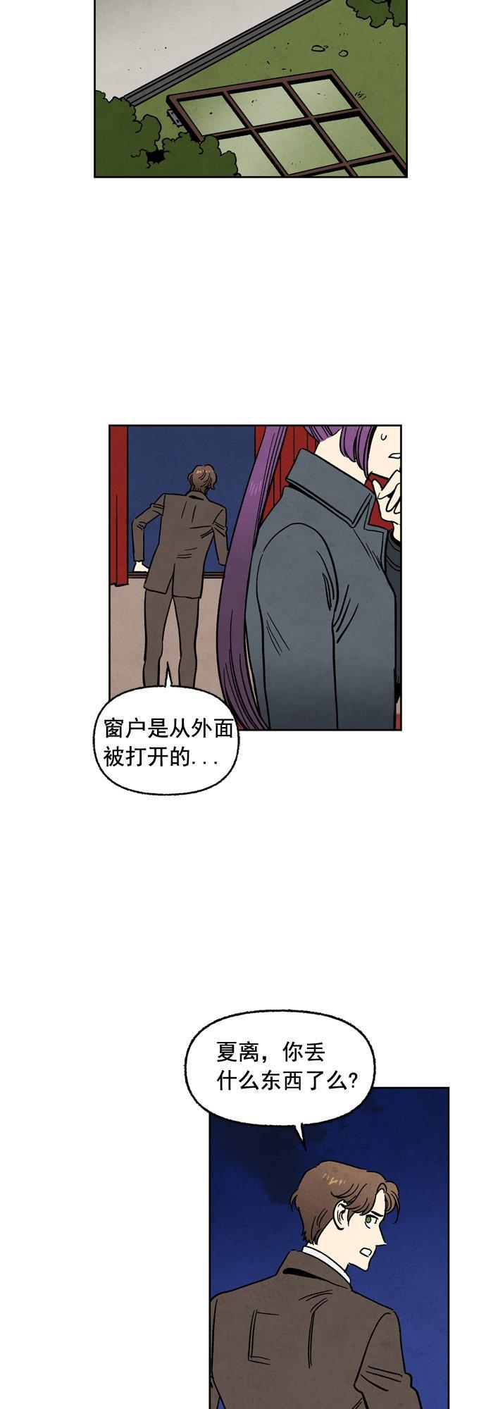 她的两种使用方式韩漫全集-第80话无删减无遮挡章节图片 