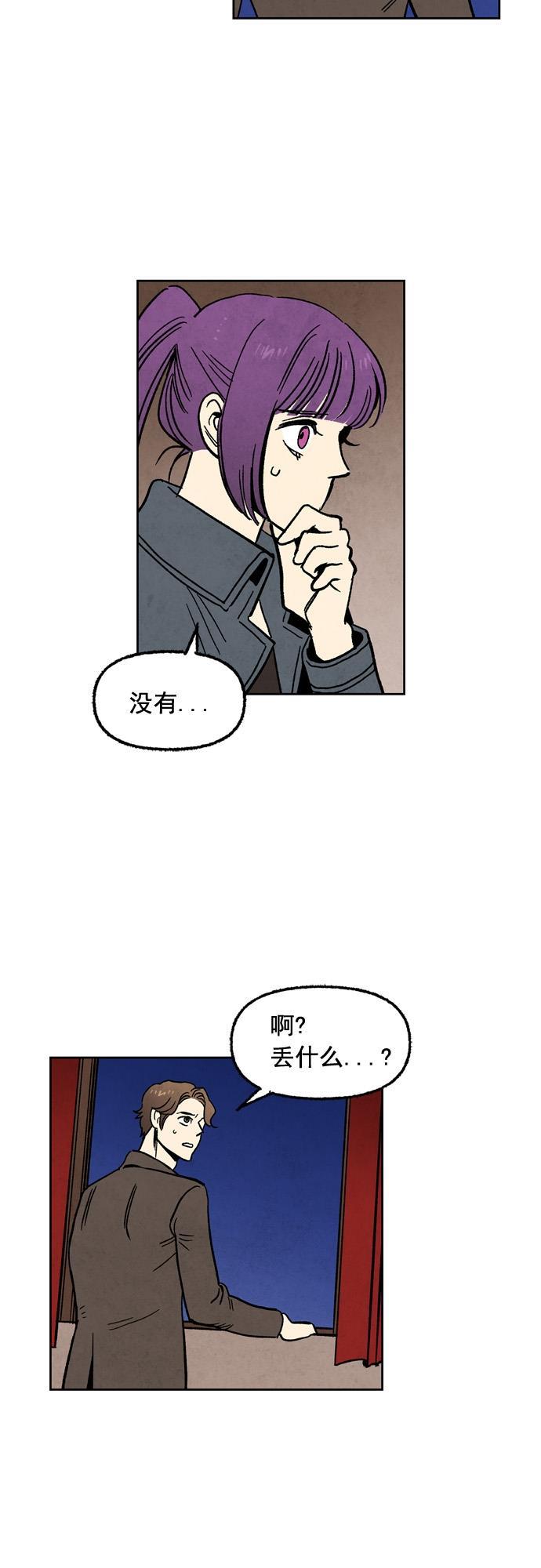 她的两种使用方式韩漫全集-第80话无删减无遮挡章节图片 