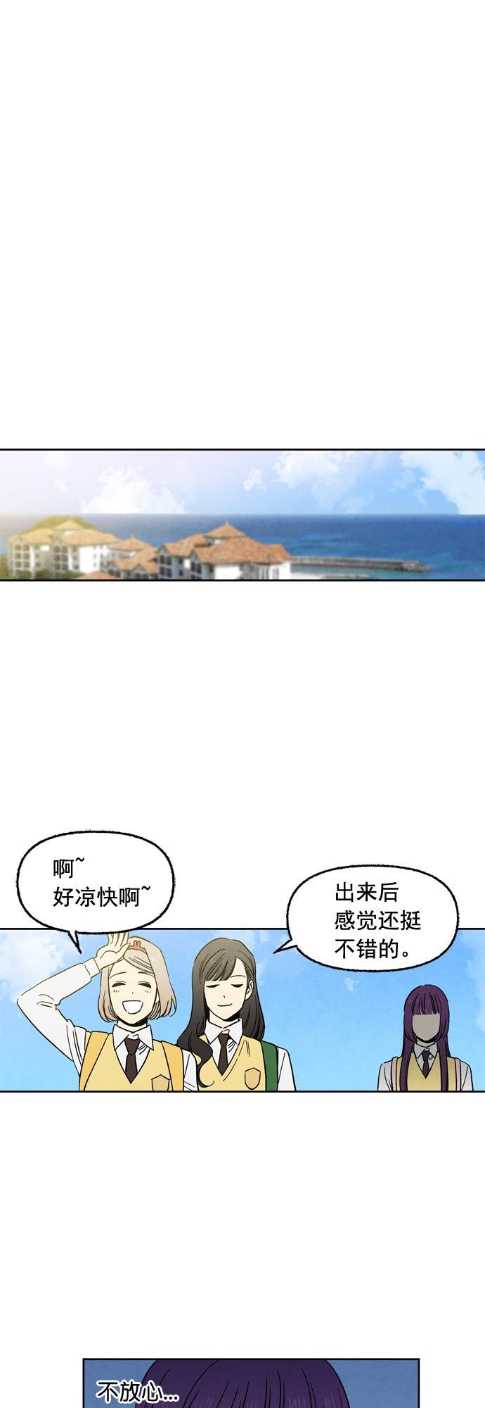 她的两种使用方式韩漫全集-第80话无删减无遮挡章节图片 