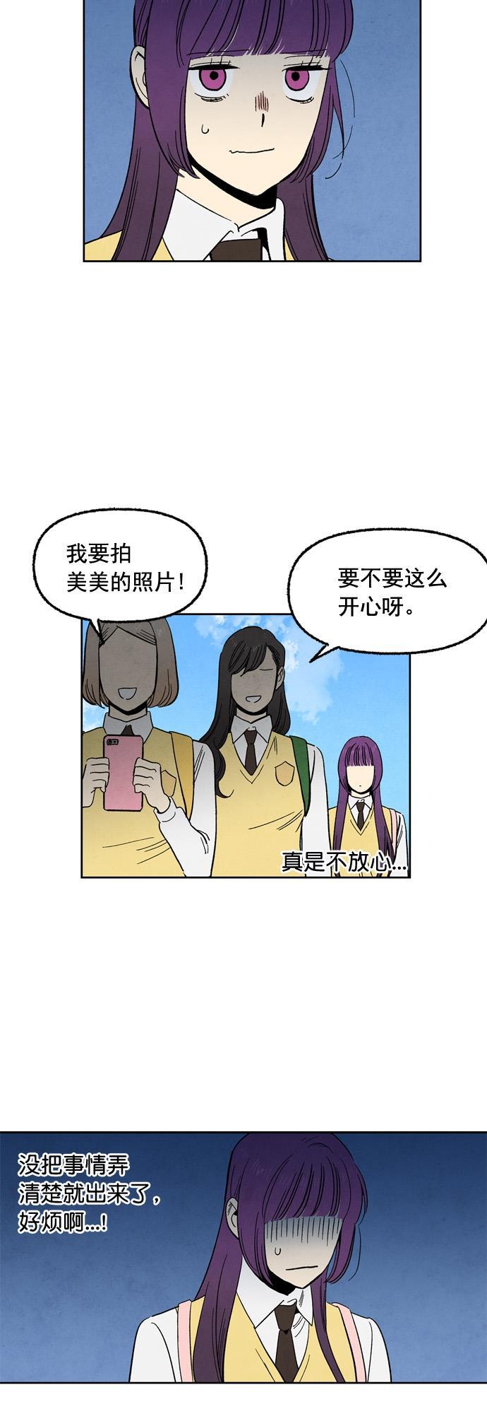 她的两种使用方式韩漫全集-第80话无删减无遮挡章节图片 