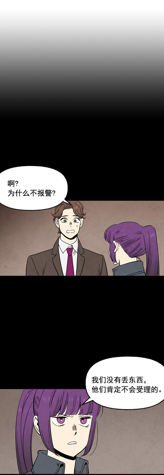 她的两种使用方式韩漫全集-第80话无删减无遮挡章节图片 