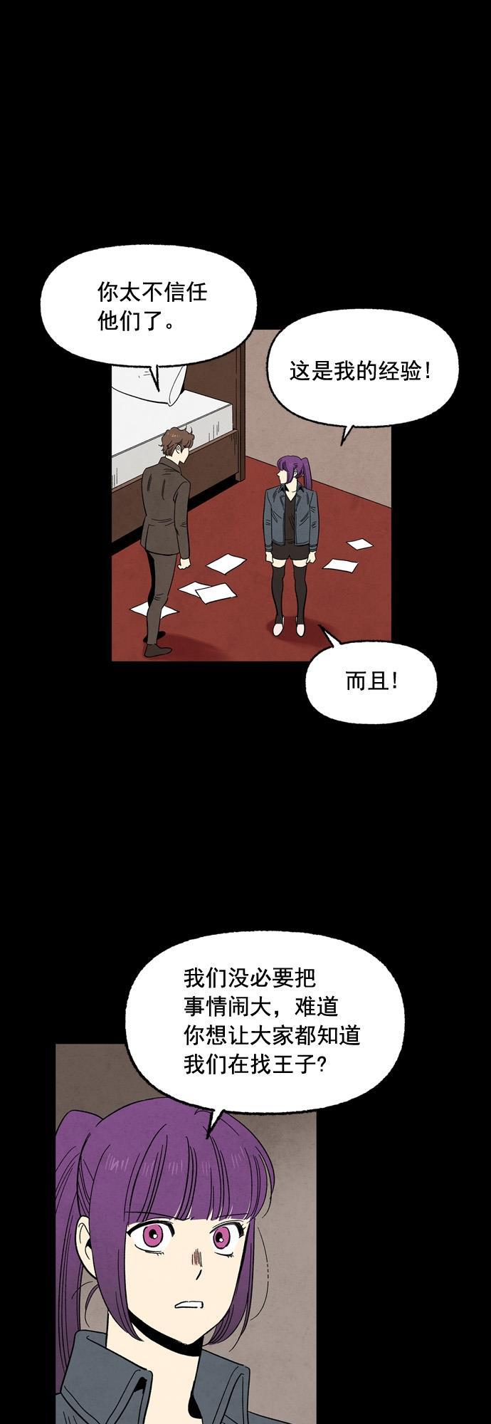 她的两种使用方式韩漫全集-第80话无删减无遮挡章节图片 