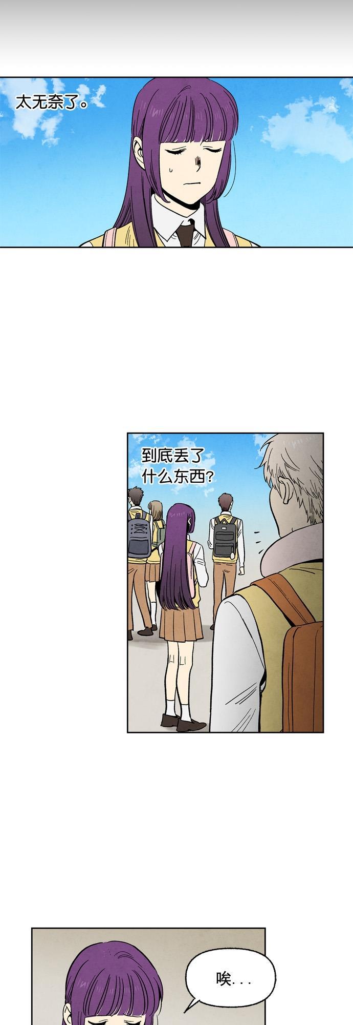 她的两种使用方式韩漫全集-第80话无删减无遮挡章节图片 