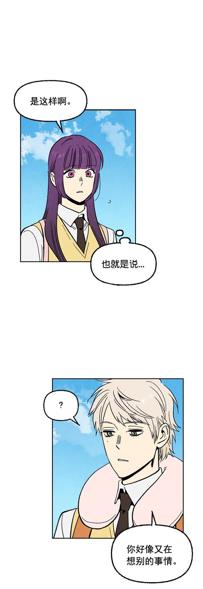 她的两种使用方式韩漫全集-第80话无删减无遮挡章节图片 