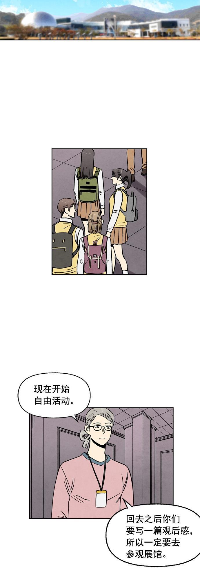 她的两种使用方式韩漫全集-第81话无删减无遮挡章节图片 