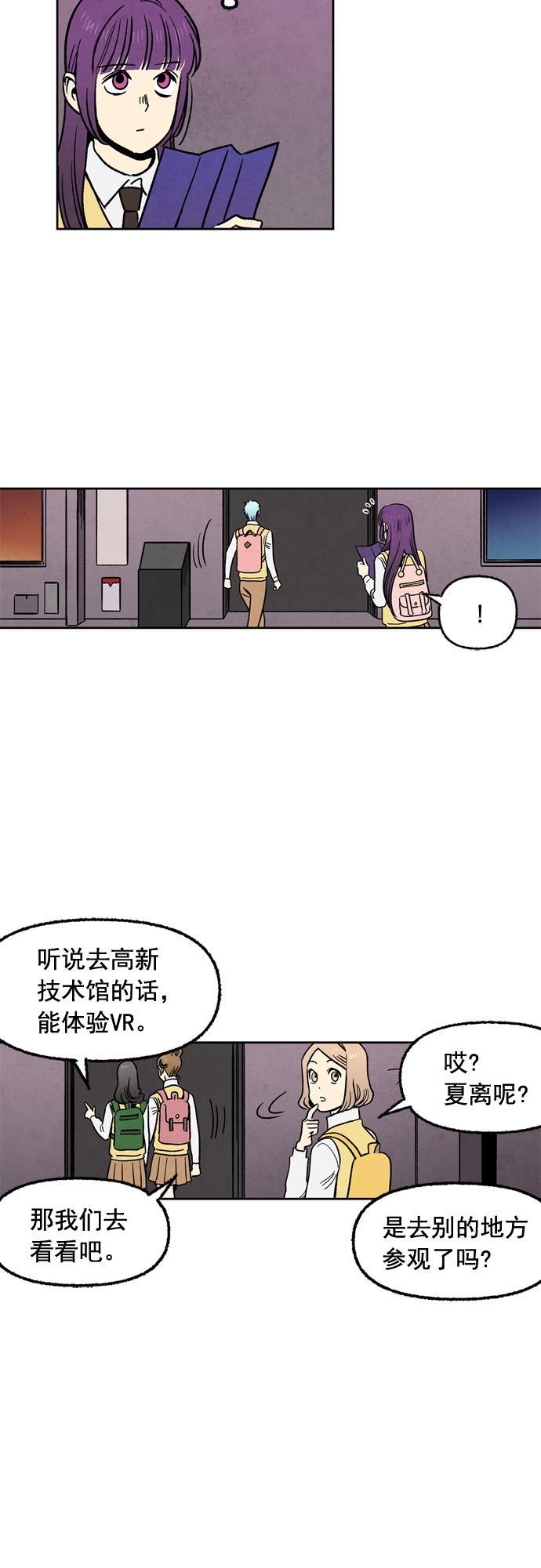 她的两种使用方式韩漫全集-第81话无删减无遮挡章节图片 