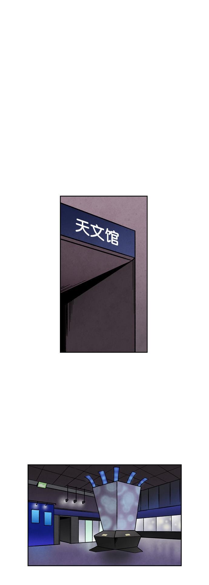 她的两种使用方式韩漫全集-第81话无删减无遮挡章节图片 