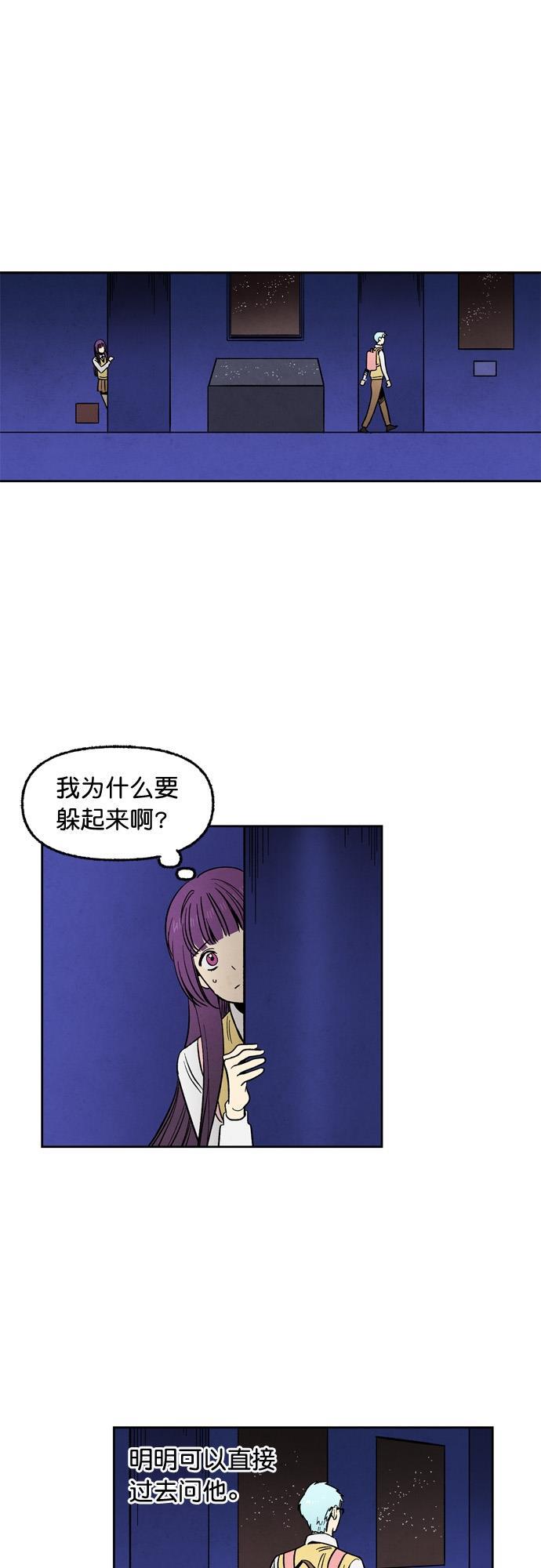 她的两种使用方式韩漫全集-第81话无删减无遮挡章节图片 