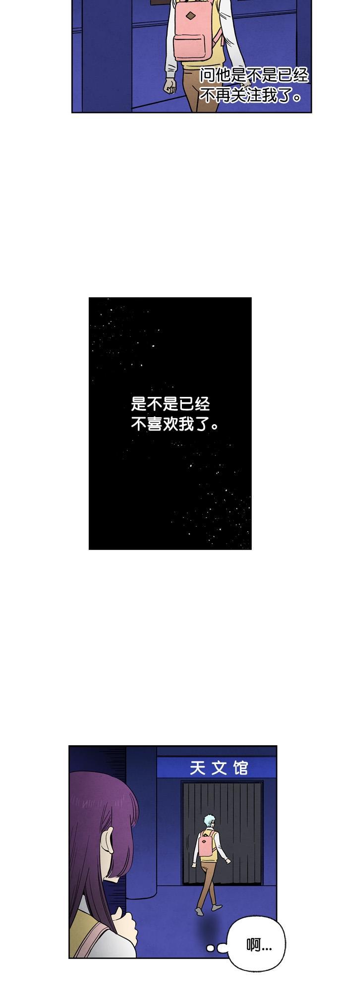 她的两种使用方式韩漫全集-第81话无删减无遮挡章节图片 