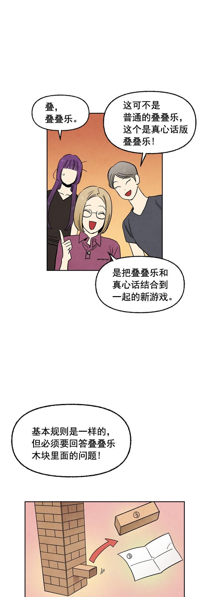 她的两种使用方式韩漫全集-第81话无删减无遮挡章节图片 