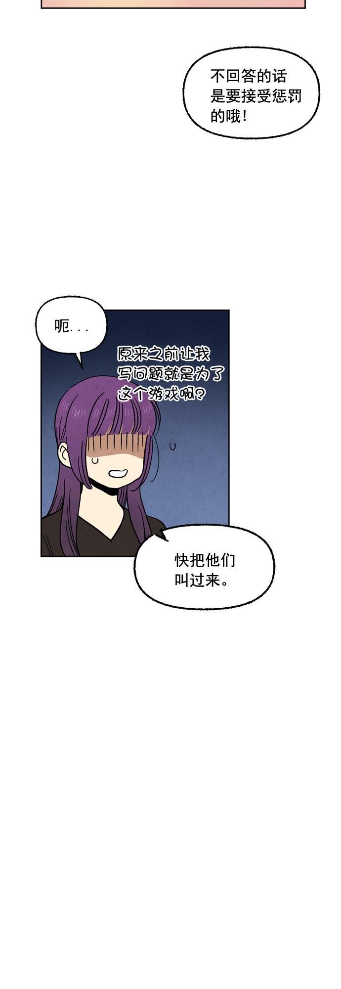 她的两种使用方式韩漫全集-第81话无删减无遮挡章节图片 