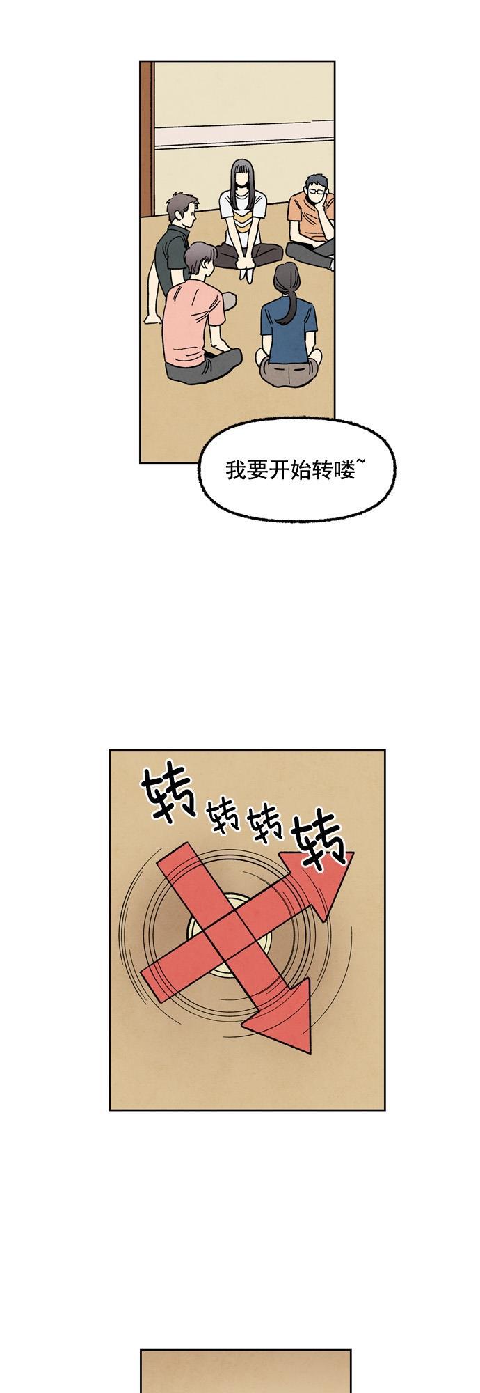 她的两种使用方式韩漫全集-第81话无删减无遮挡章节图片 