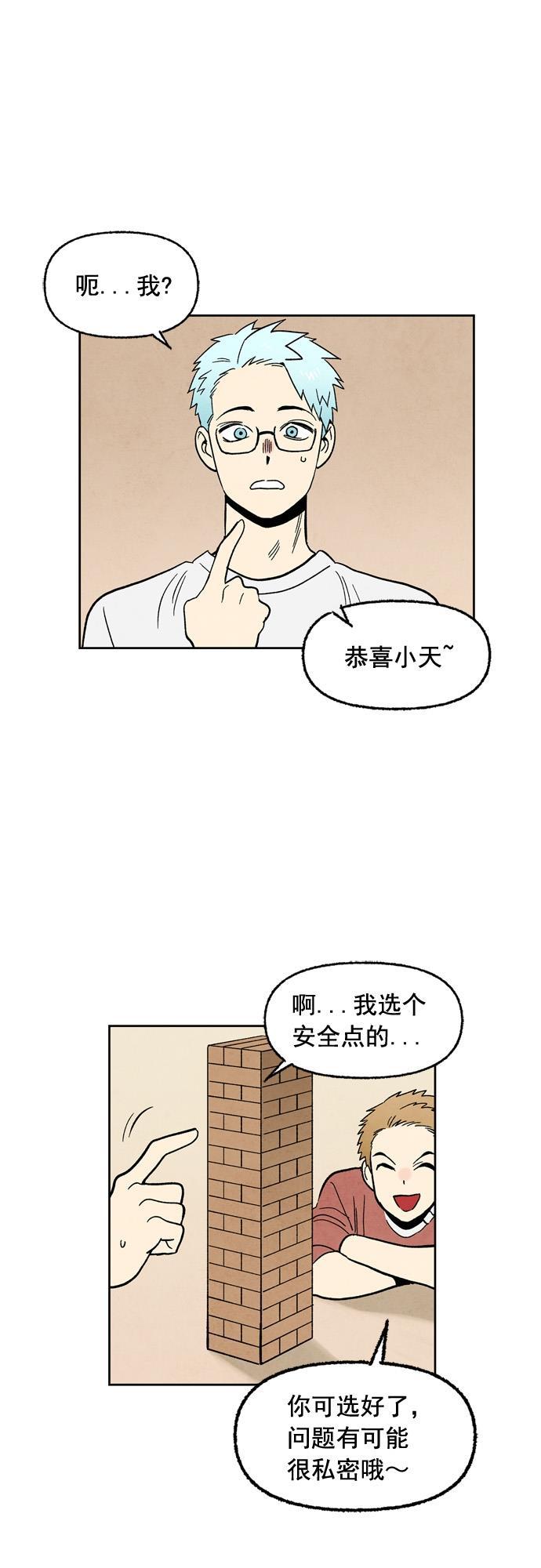 她的两种使用方式韩漫全集-第81话无删减无遮挡章节图片 