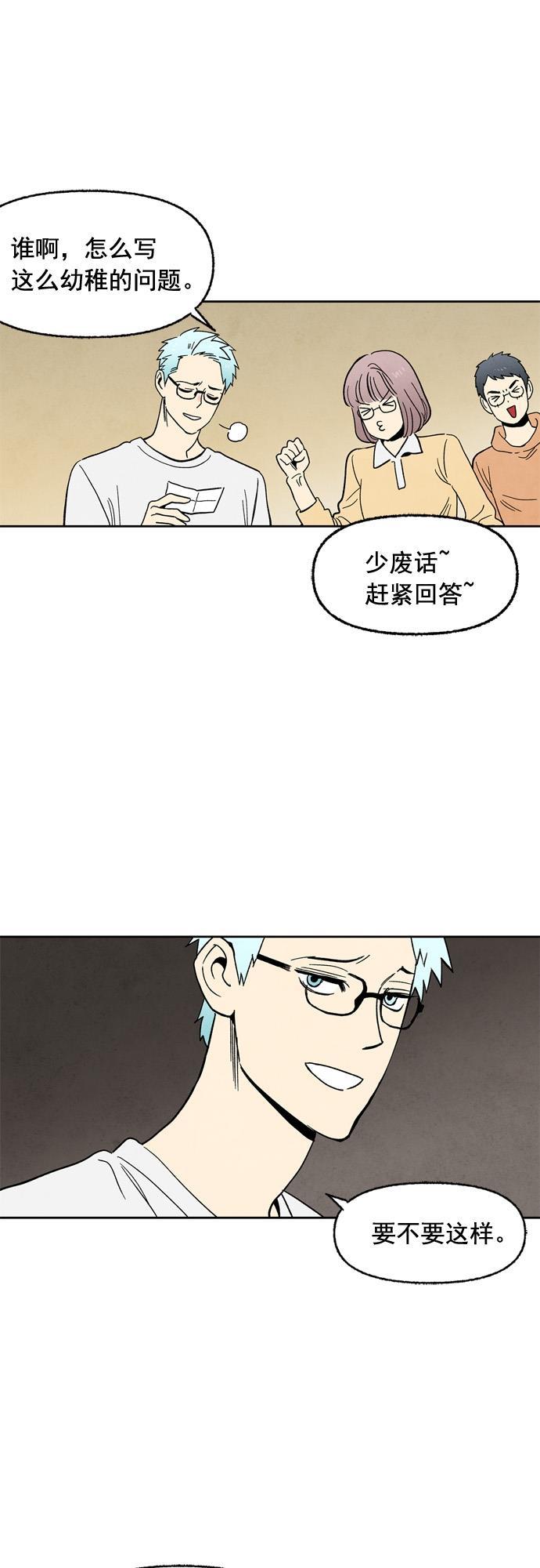 她的两种使用方式韩漫全集-第81话无删减无遮挡章节图片 