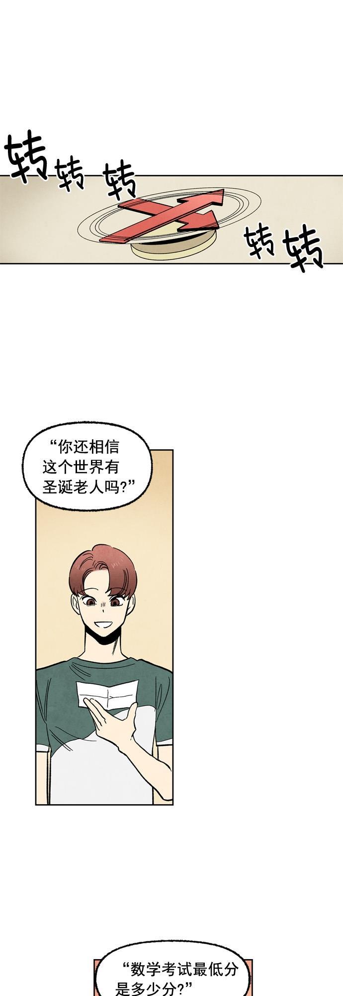 她的两种使用方式韩漫全集-第82话无删减无遮挡章节图片 