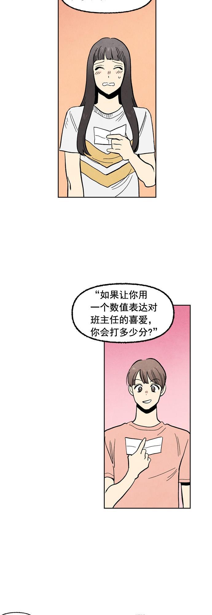 她的两种使用方式韩漫全集-第82话无删减无遮挡章节图片 