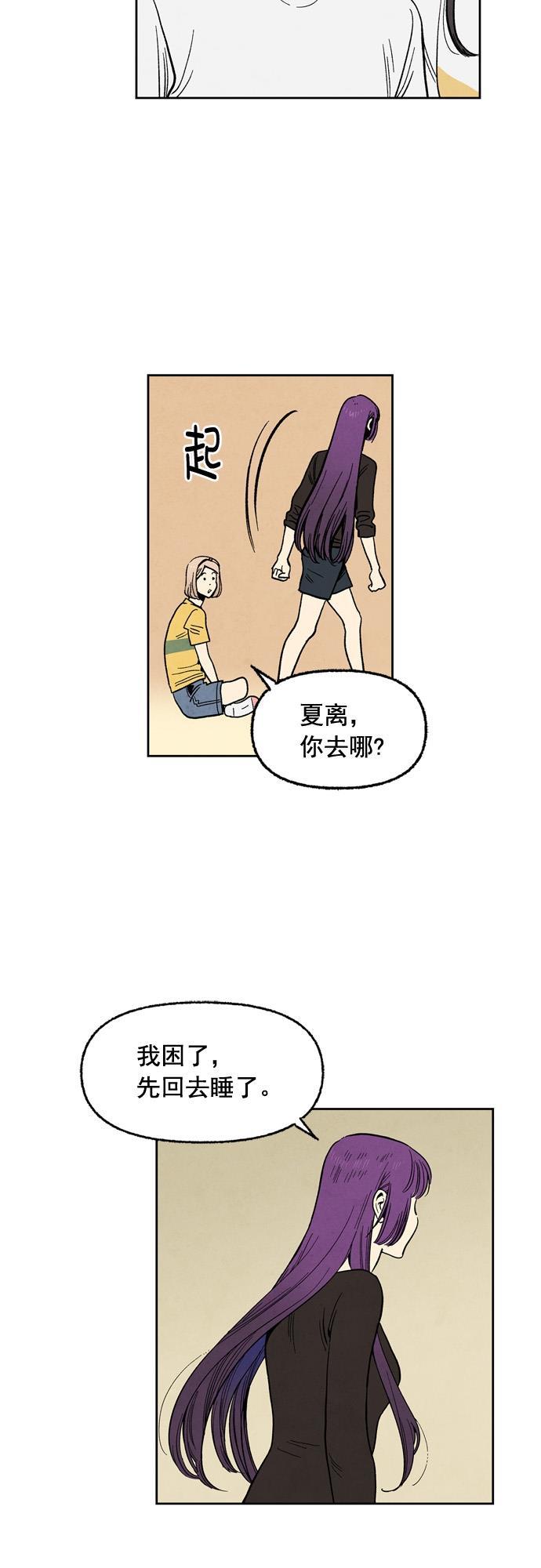 她的两种使用方式韩漫全集-第82话无删减无遮挡章节图片 