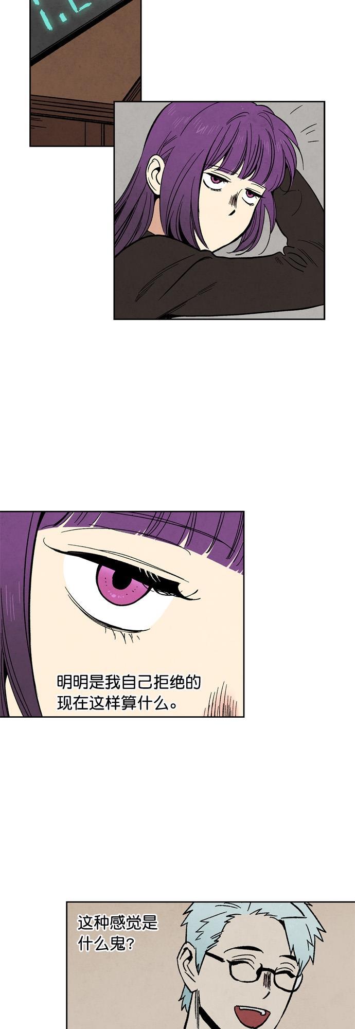 她的两种使用方式韩漫全集-第82话无删减无遮挡章节图片 