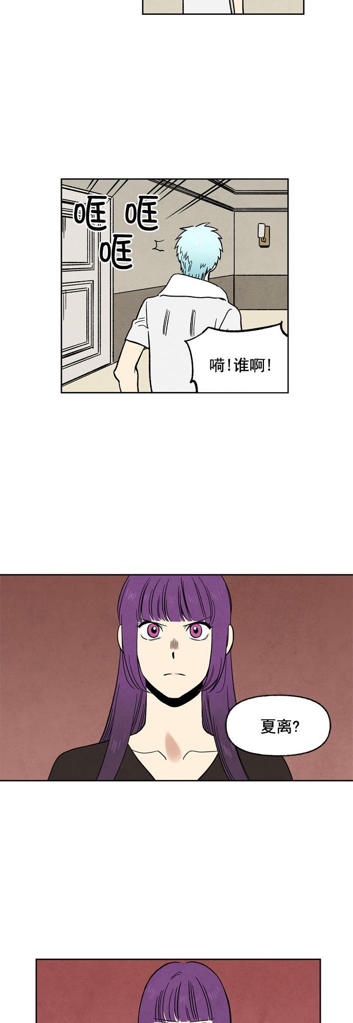 她的两种使用方式韩漫全集-第82话无删减无遮挡章节图片 