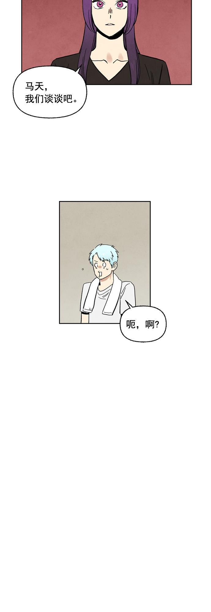 她的两种使用方式韩漫全集-第82话无删减无遮挡章节图片 