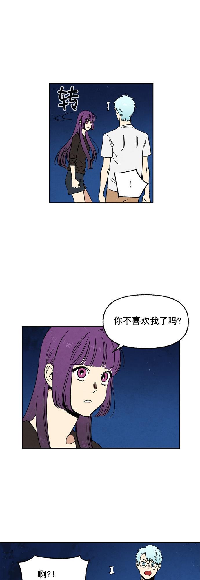 她的两种使用方式韩漫全集-第82话无删减无遮挡章节图片 