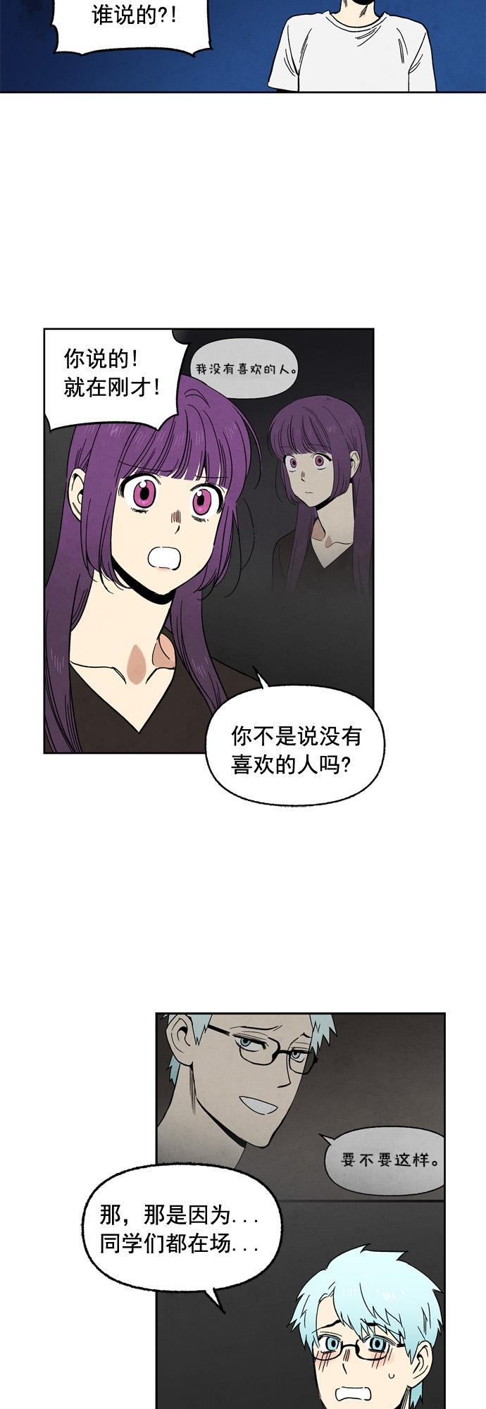 她的两种使用方式韩漫全集-第82话无删减无遮挡章节图片 