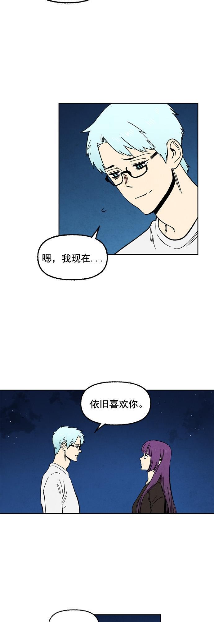 她的两种使用方式韩漫全集-第82话无删减无遮挡章节图片 