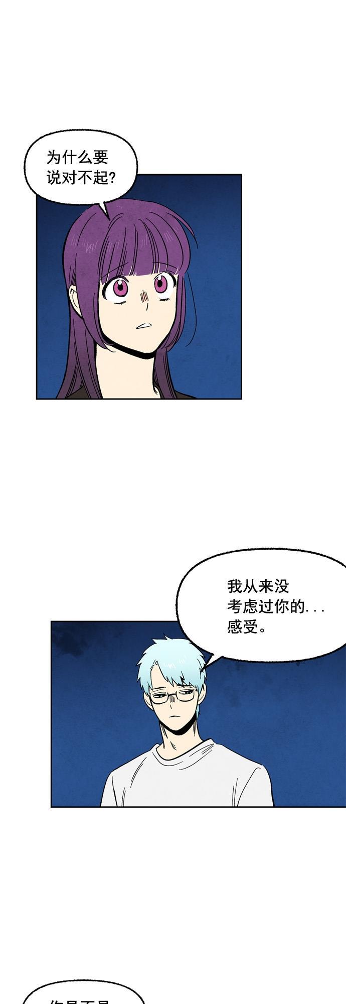 她的两种使用方式韩漫全集-第82话无删减无遮挡章节图片 