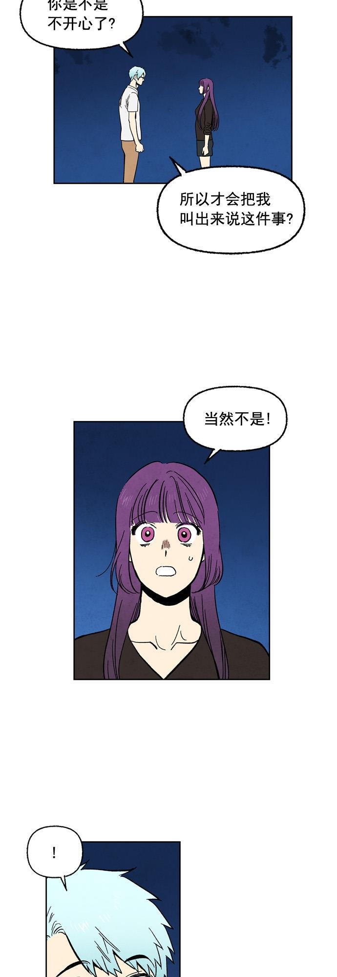 她的两种使用方式韩漫全集-第82话无删减无遮挡章节图片 