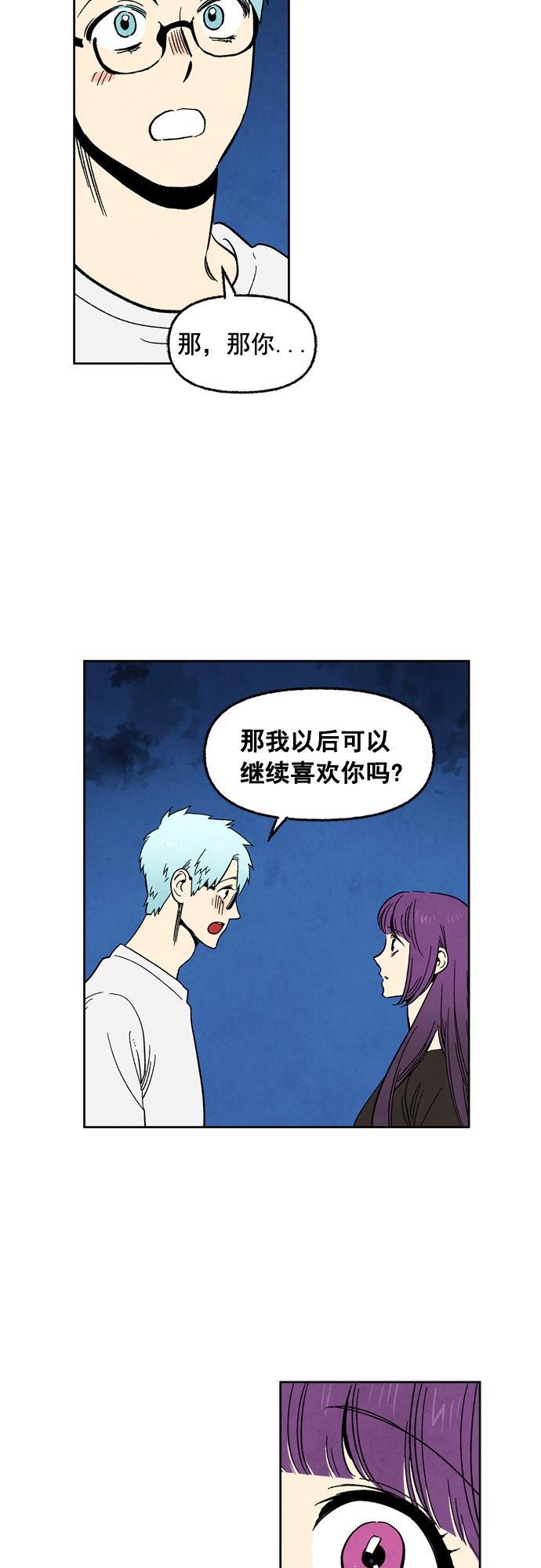 她的两种使用方式韩漫全集-第82话无删减无遮挡章节图片 