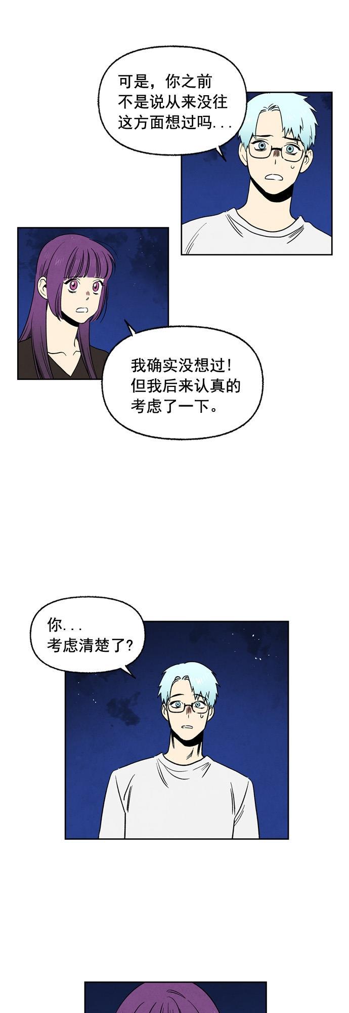 她的两种使用方式韩漫全集-第83话无删减无遮挡章节图片 