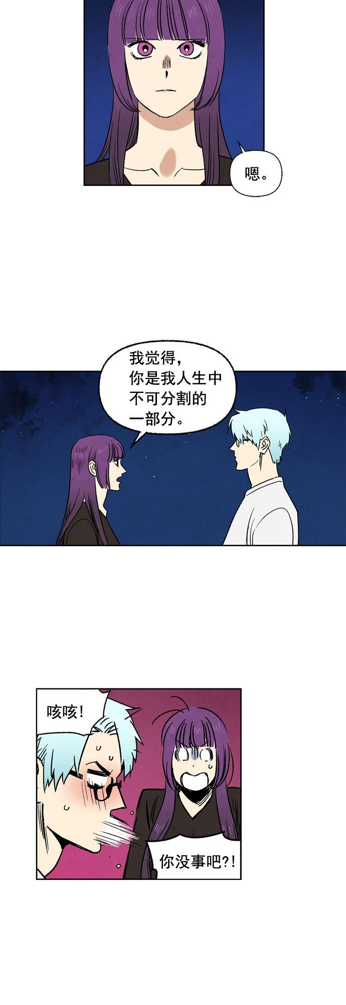 她的两种使用方式韩漫全集-第83话无删减无遮挡章节图片 