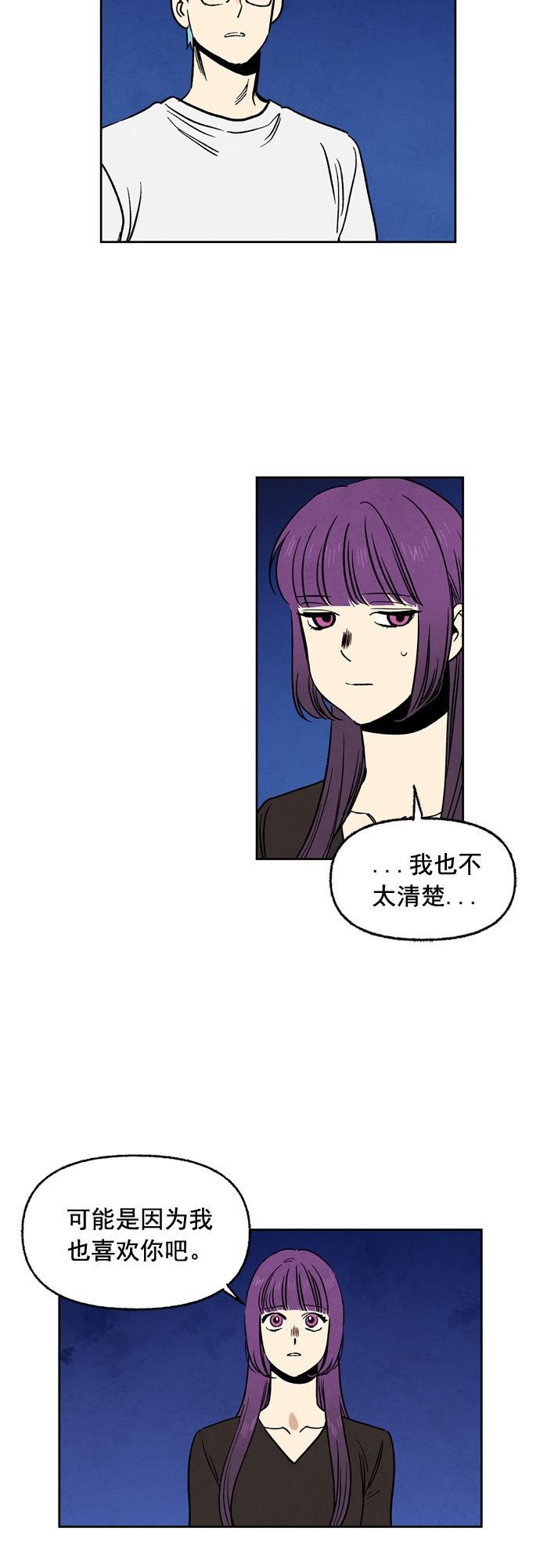 她的两种使用方式韩漫全集-第83话无删减无遮挡章节图片 