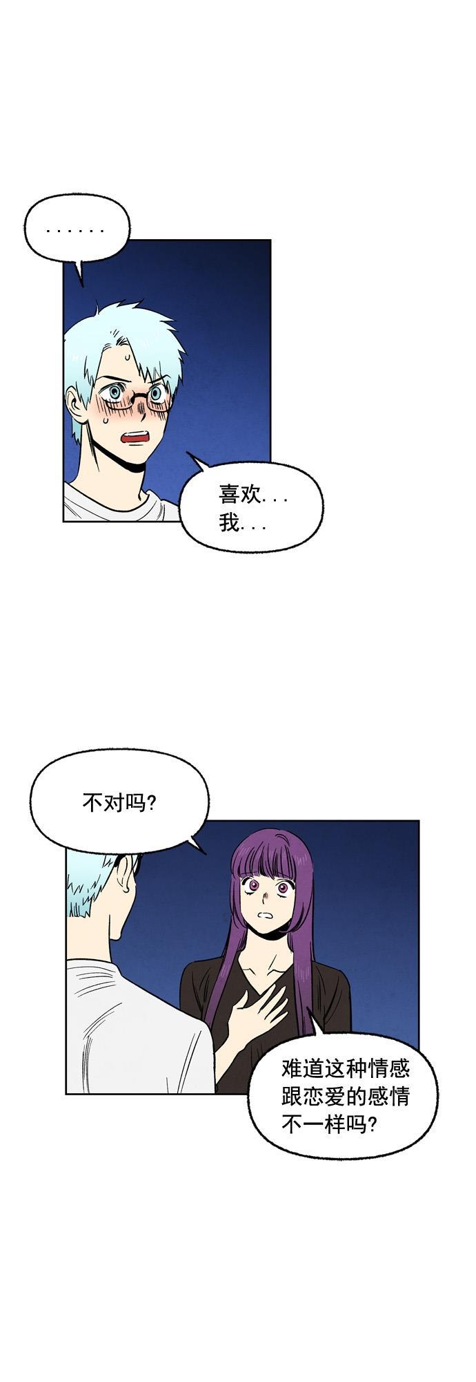 她的两种使用方式韩漫全集-第83话无删减无遮挡章节图片 