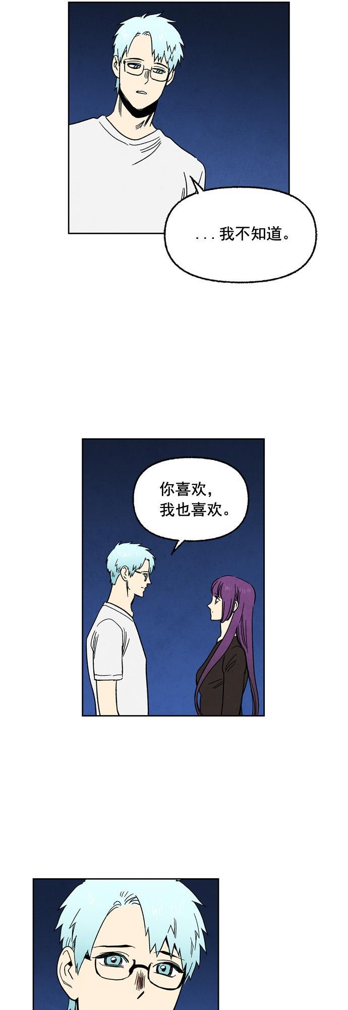 她的两种使用方式韩漫全集-第83话无删减无遮挡章节图片 