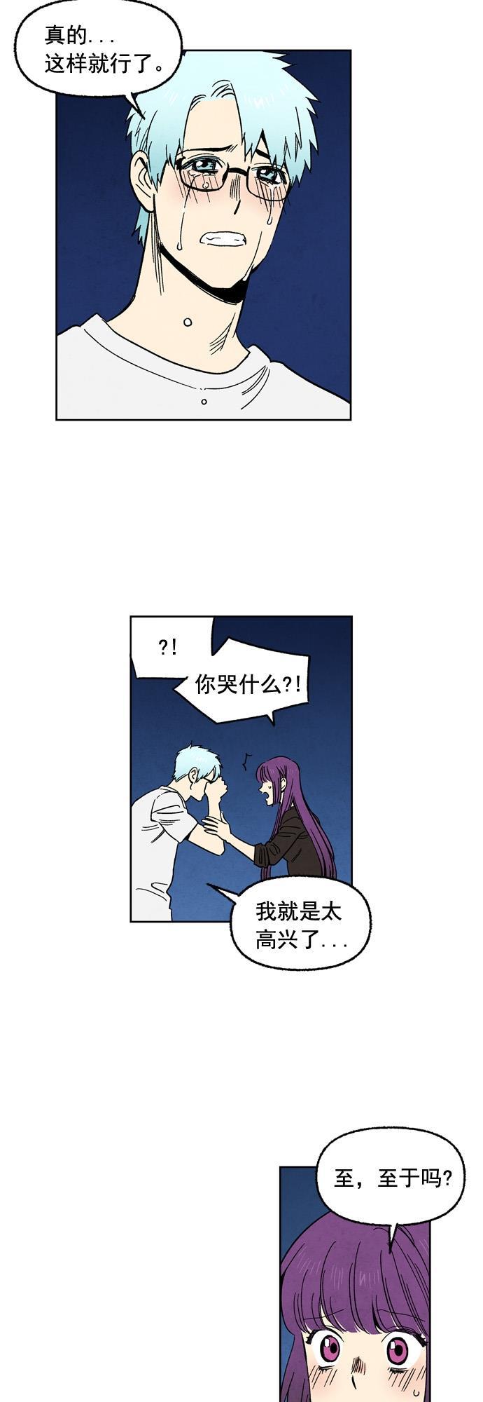 她的两种使用方式韩漫全集-第83话无删减无遮挡章节图片 