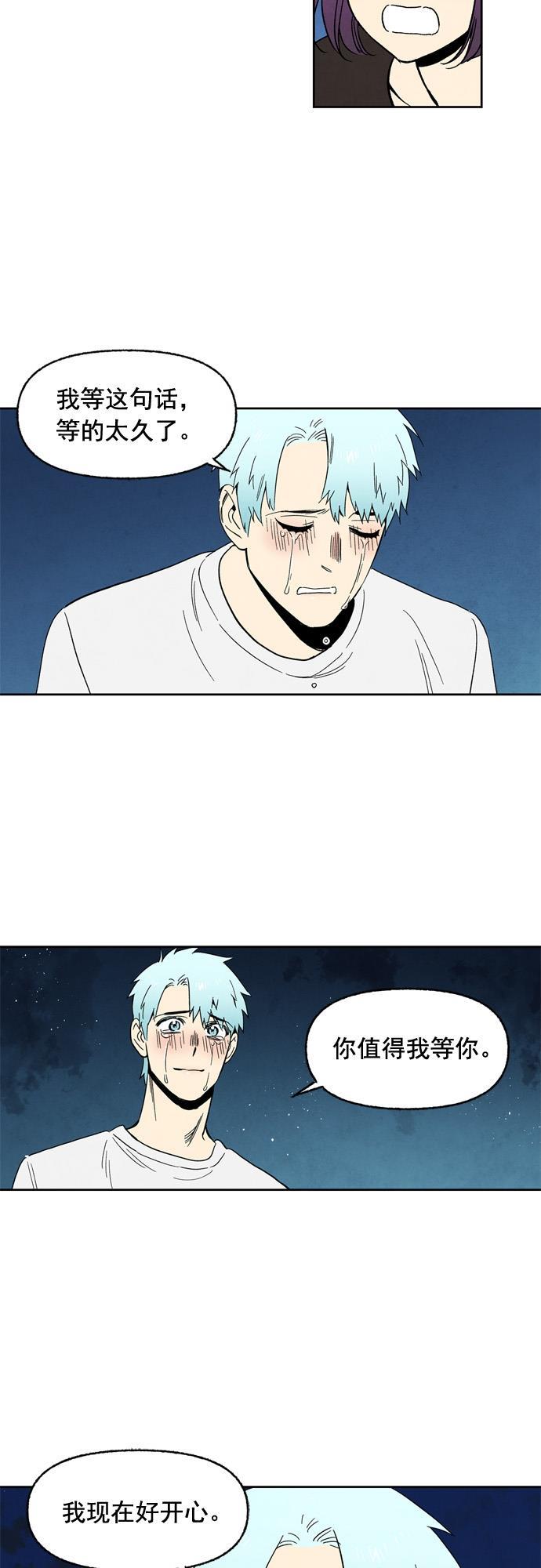 她的两种使用方式韩漫全集-第83话无删减无遮挡章节图片 