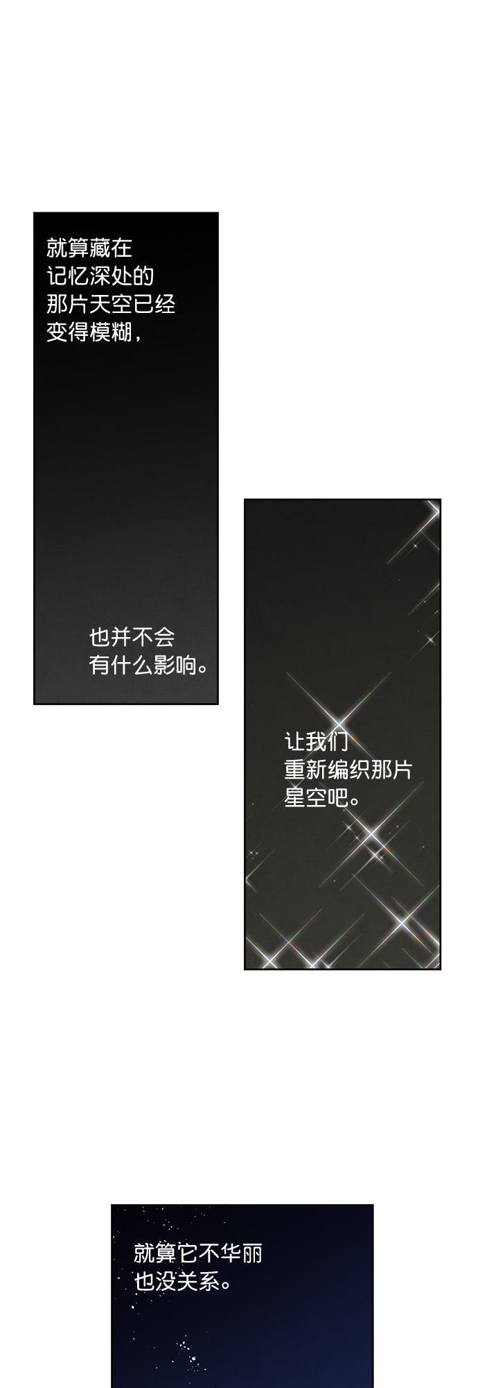 她的两种使用方式韩漫全集-第83话无删减无遮挡章节图片 