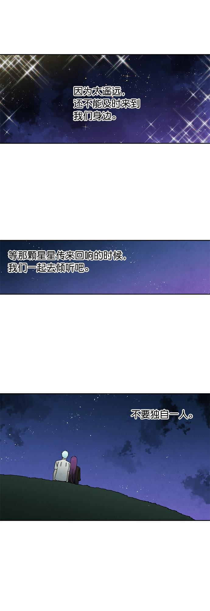 她的两种使用方式韩漫全集-第83话无删减无遮挡章节图片 