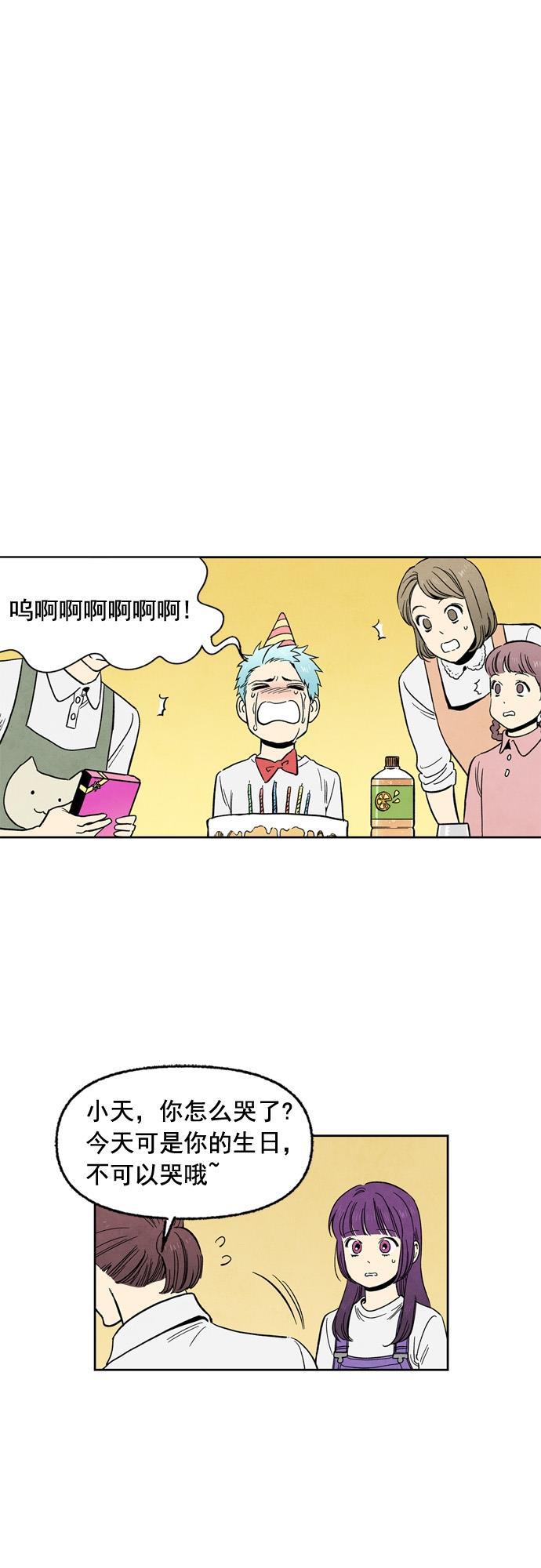 她的两种使用方式韩漫全集-第83话无删减无遮挡章节图片 