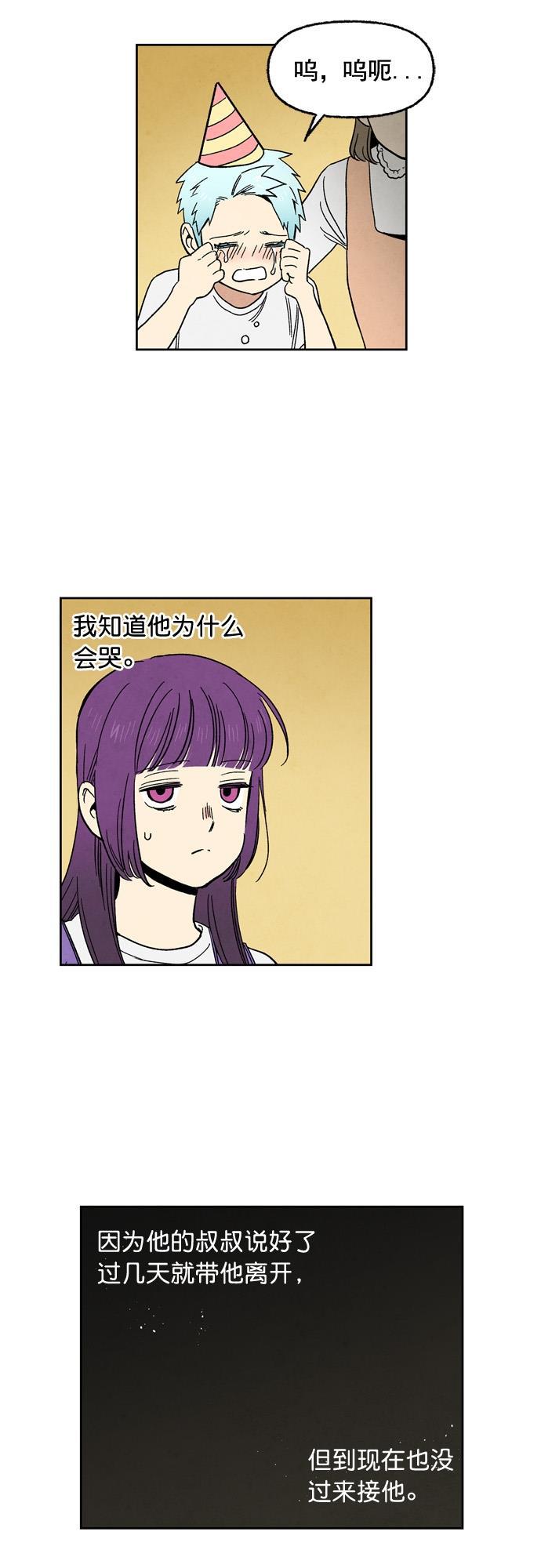 她的两种使用方式韩漫全集-第83话无删减无遮挡章节图片 