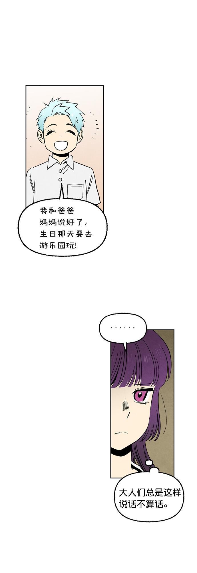 她的两种使用方式韩漫全集-第83话无删减无遮挡章节图片 
