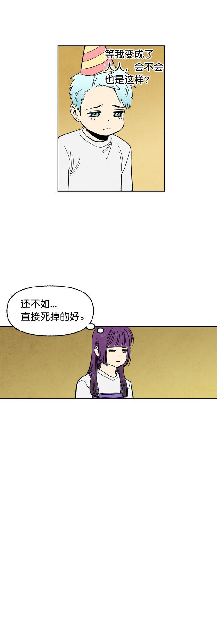 她的两种使用方式韩漫全集-第83话无删减无遮挡章节图片 