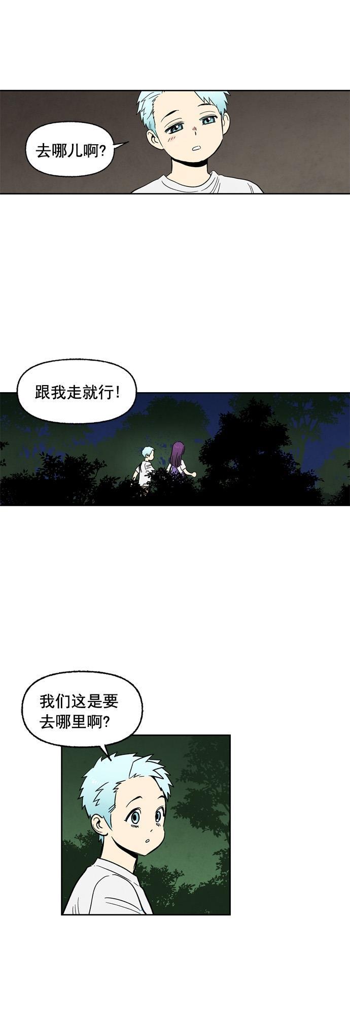 她的两种使用方式韩漫全集-第83话无删减无遮挡章节图片 