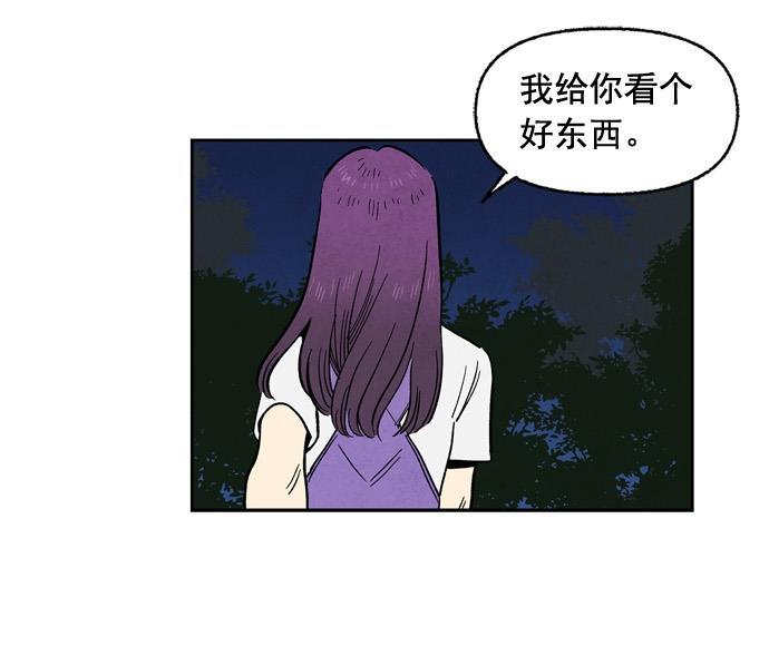 她的两种使用方式韩漫全集-第83话无删减无遮挡章节图片 