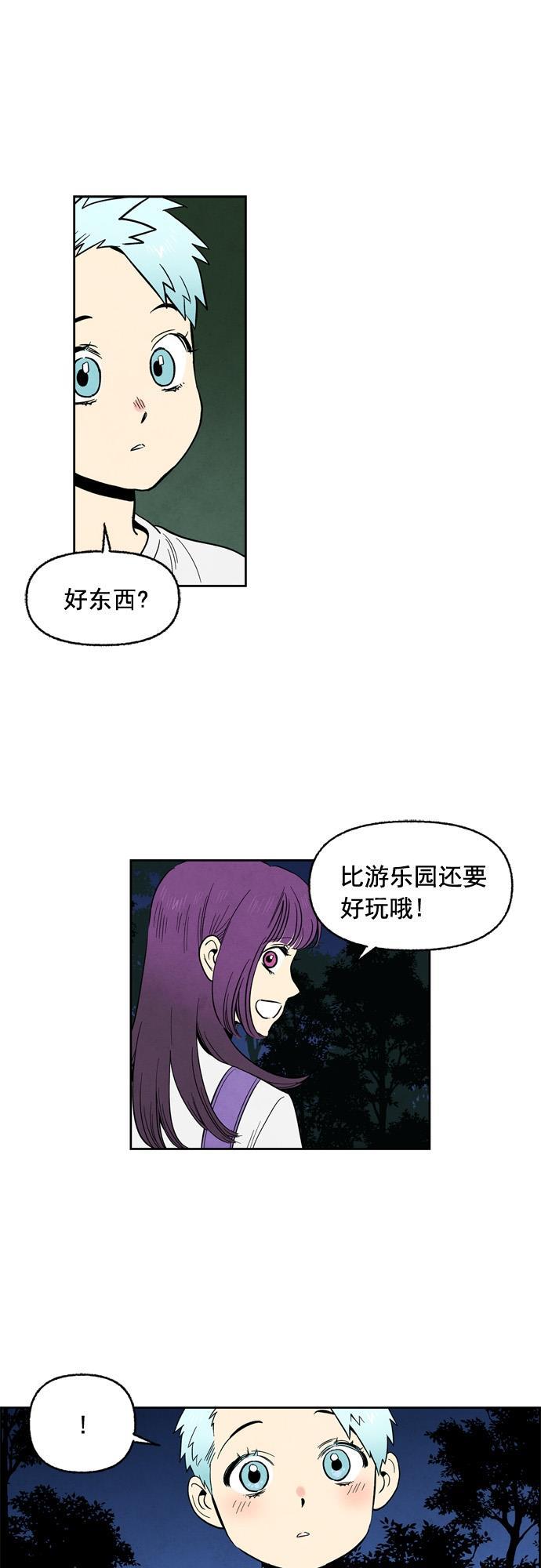 她的两种使用方式韩漫全集-第83话无删减无遮挡章节图片 